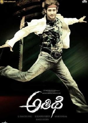 Athidhi (2007) Dual Audio | Hindi Full Movie Uncut HDRip [1.5GB]