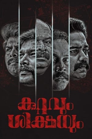 Kuttavum Shikshayum (2022) [HQ -Dubbed] HDRip | Hindi Full Movie – 480p